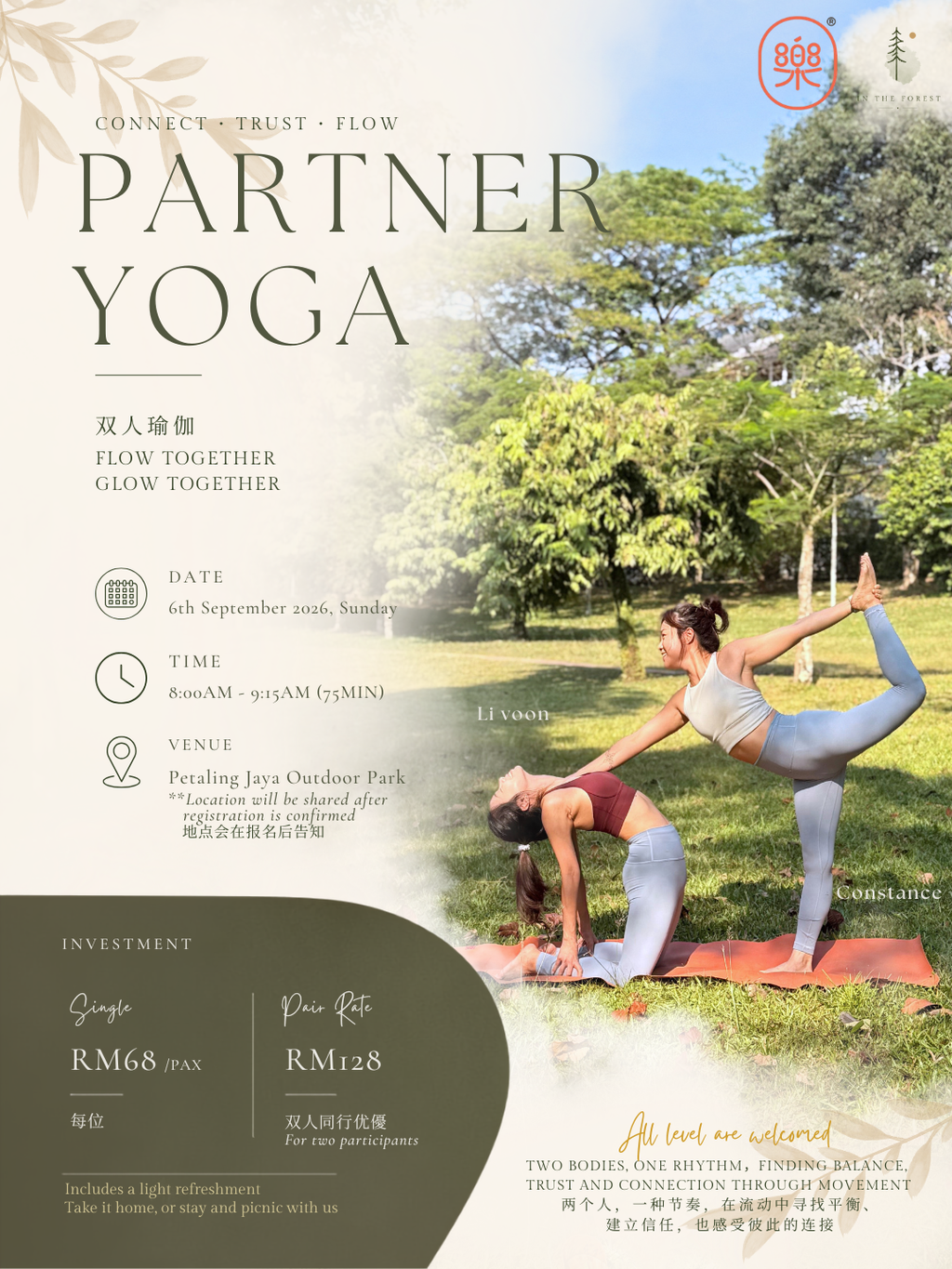 6/9 PARTNER YOGA | 双人瑜伽