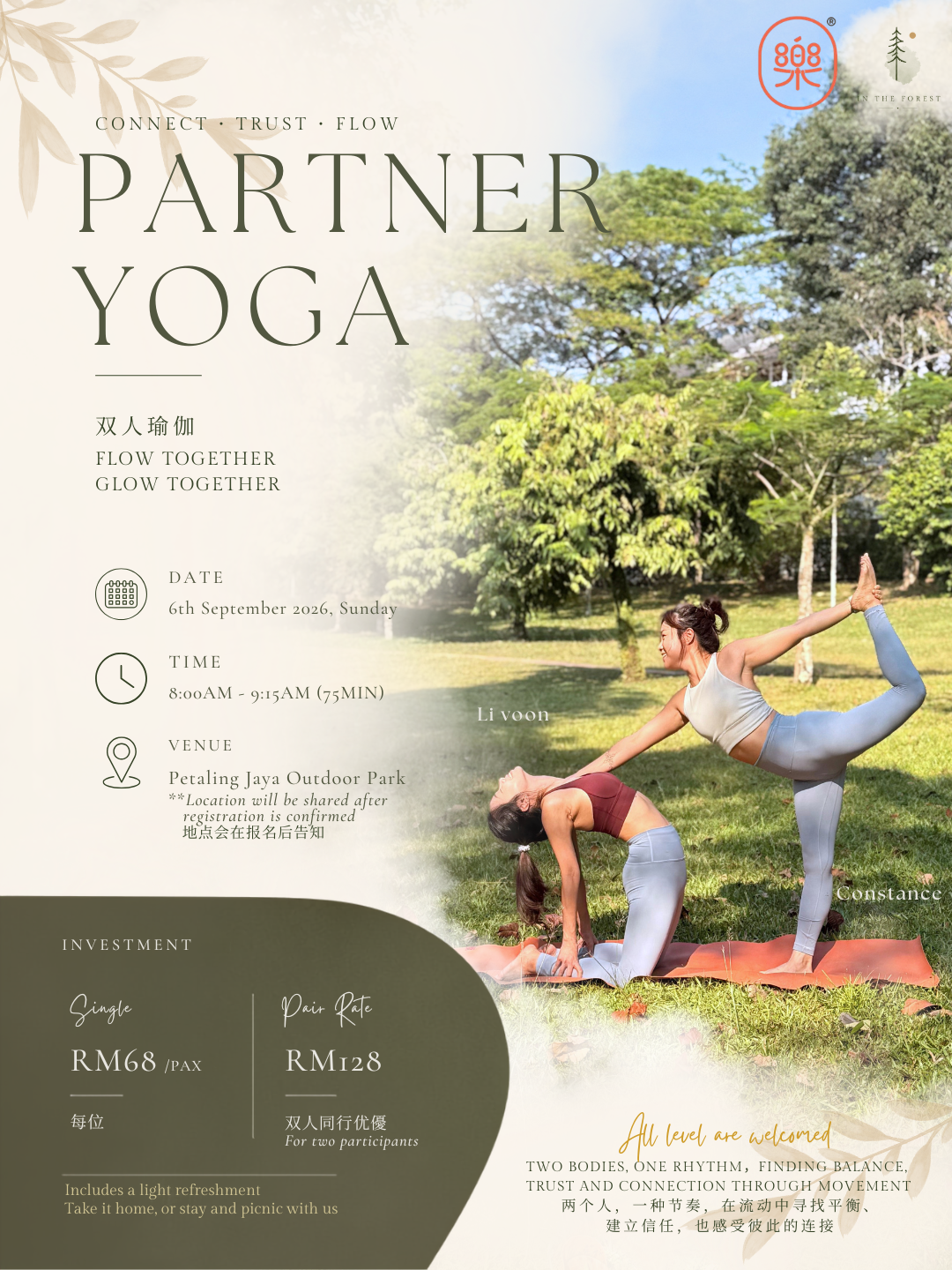 6/9 PARTNER YOGA | 双人瑜伽