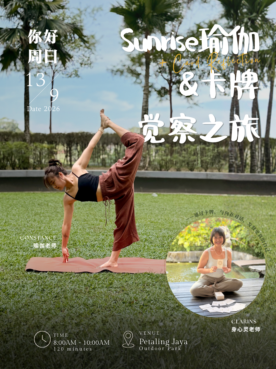 13/9 Sunrise Yoga × Card Reflection｜觉察之旅