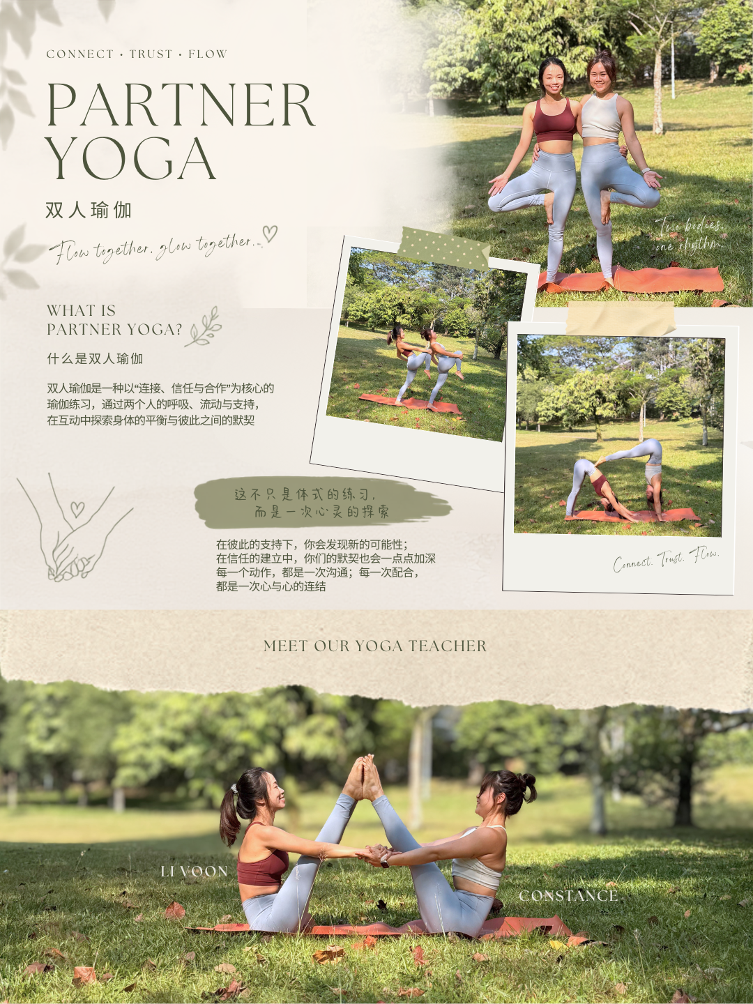 6/9 PARTNER YOGA | 双人瑜伽
