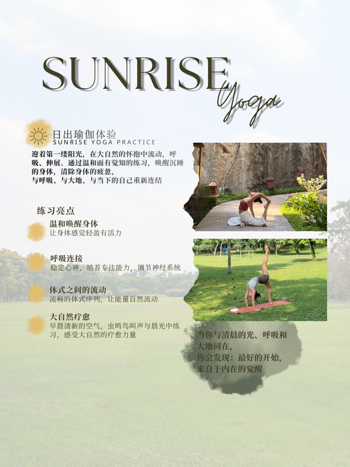 13/9 Sunrise Yoga × Card Reflection｜觉察之旅