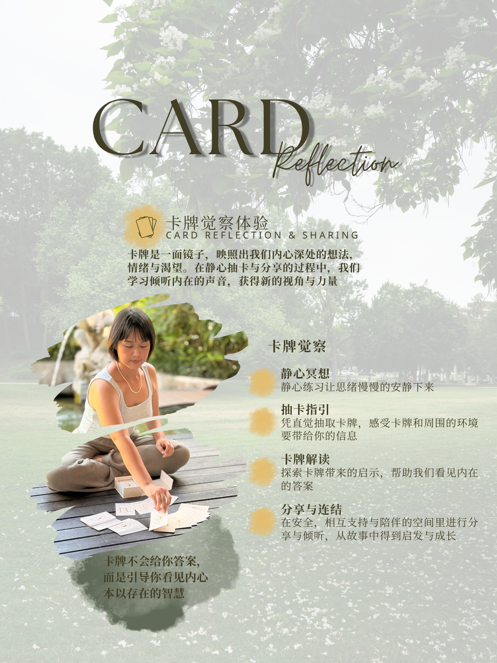 13/9 Sunrise Yoga × Card Reflection｜觉察之旅